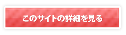 TOKYOHOT 東京熱 東京ホット 入会方法と安全性徹底比較検証