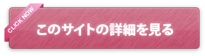 TOKYO-HOT（東京ホット） の比較と安全性と入会退会方法解説