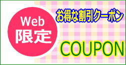 TOKYO-HOT,割引クーポン情報,イベント情報,お知らせ掲示板ＢＢＳ